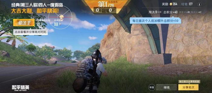 火焰鸟直装和平精英 - 热门辅助一键启用